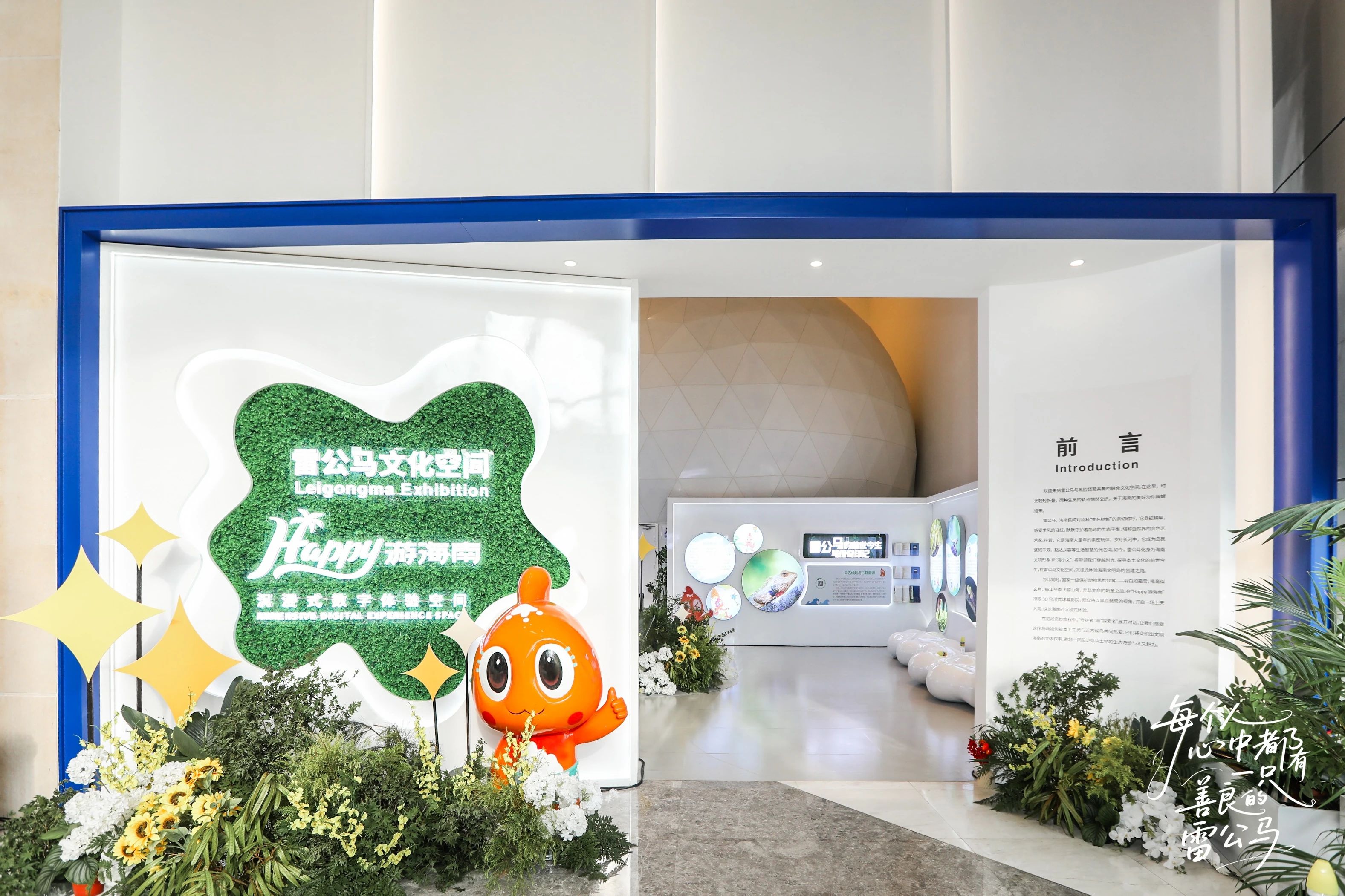 雷公马有“新家”啦，就在海南省史志馆！