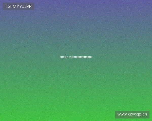 如何通过58.cn免费进入直播并快速上手的详细教程